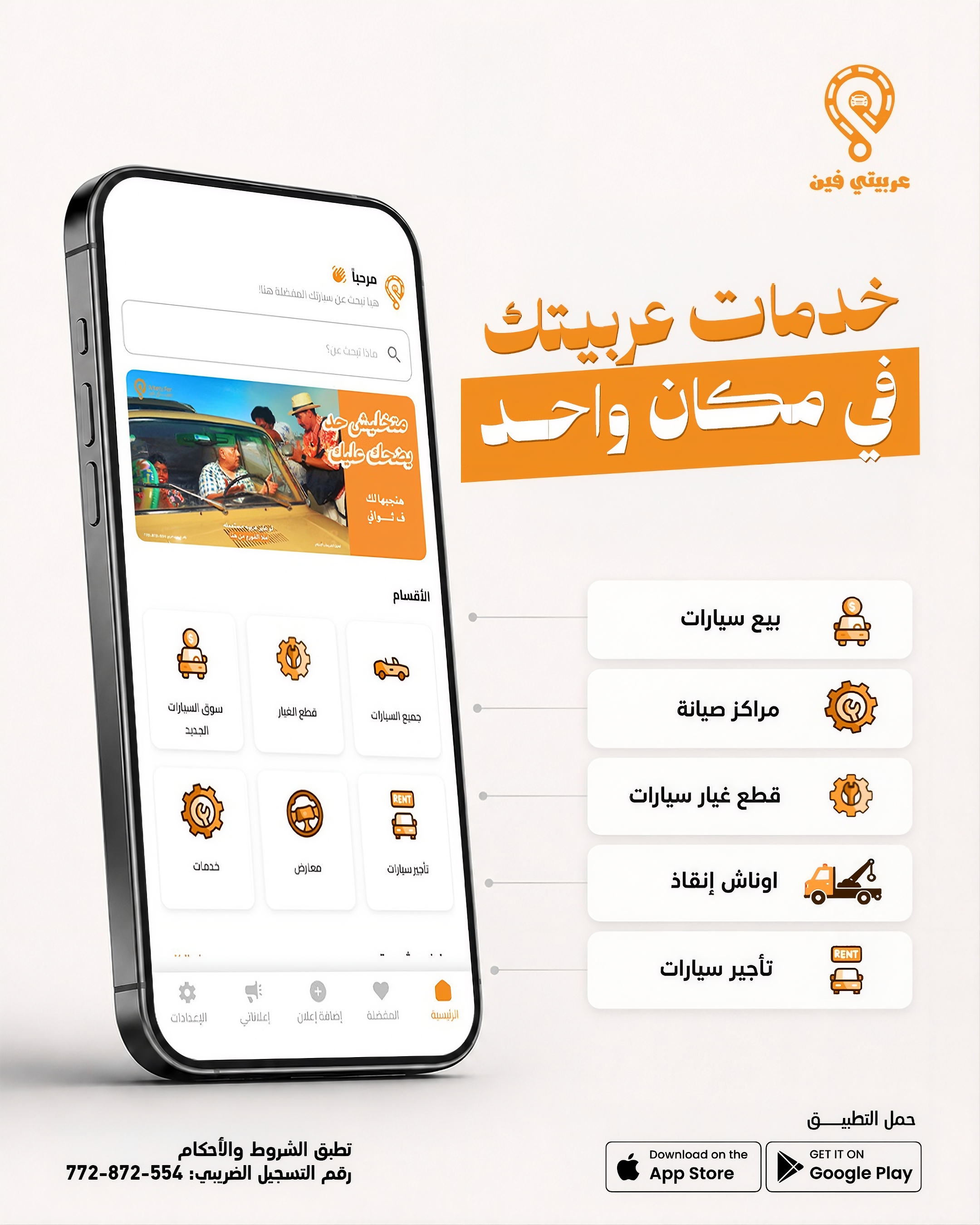 ليه عربيتي فين